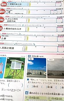Amazon.co.jp: 小学四年 理科 カラーテスト プレテスト付き 一